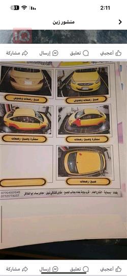 هیوندای ئەکسنت